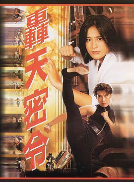 《新应召女郎》海报